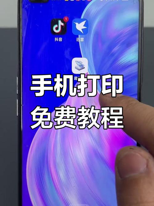 趣打印手机免费