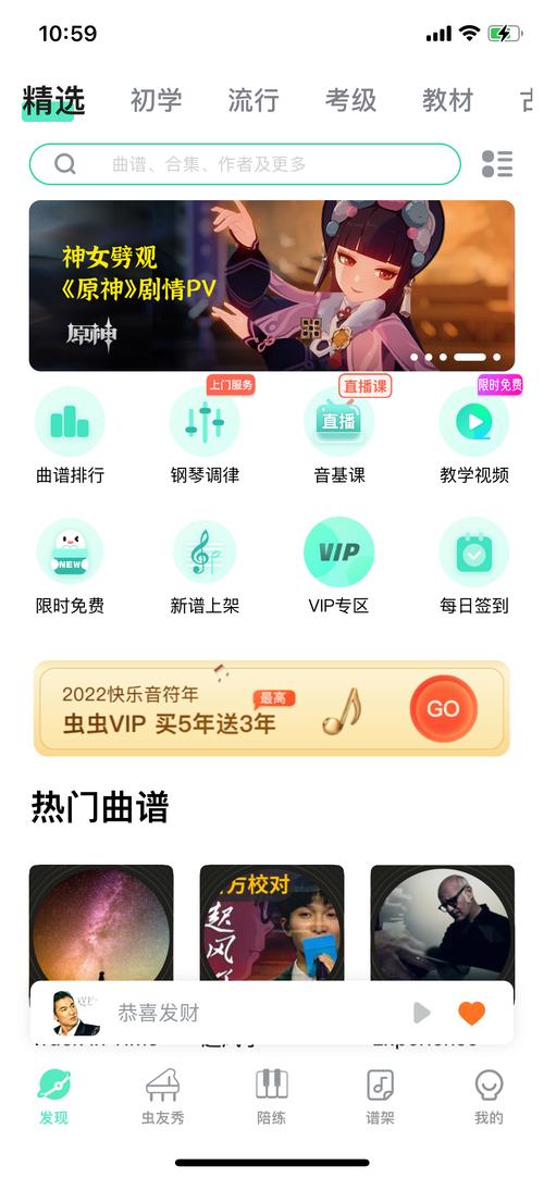 虫虫钢琴破解版是真的吗能用吗