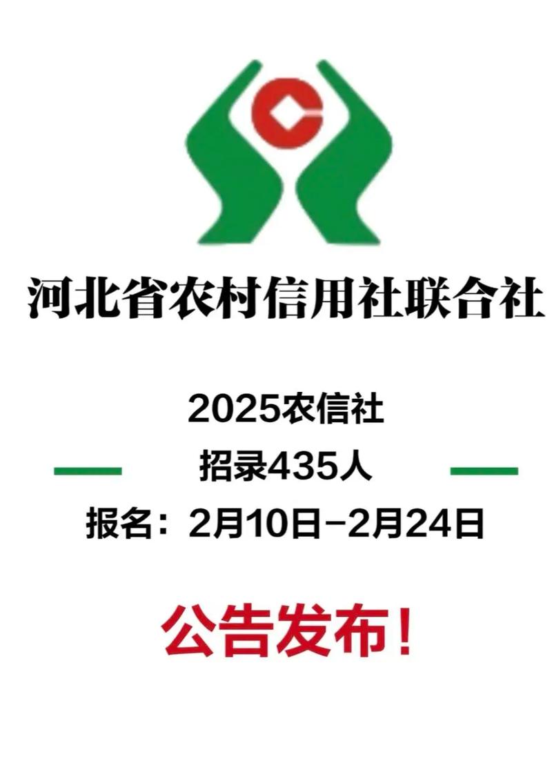 河北农信50版免费下载河北周年纪念版