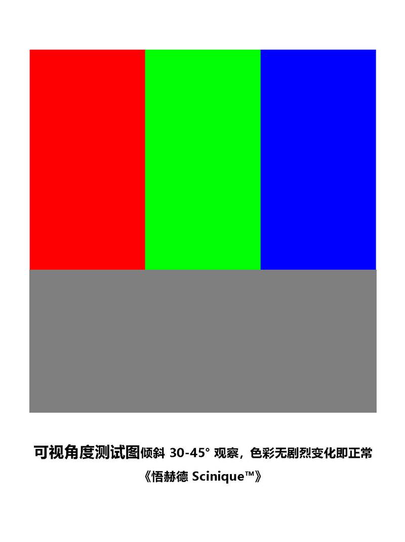 手机屏幕色彩饱