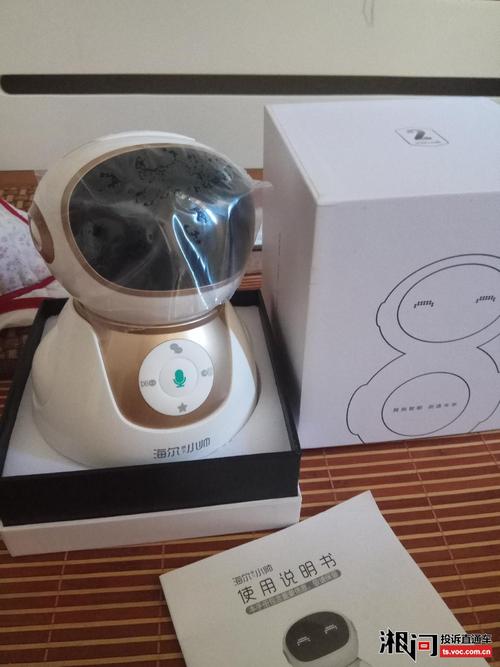 海尔小帅设备码最新修改版