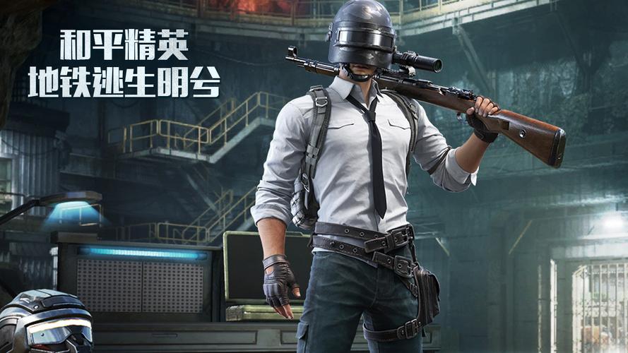 和平精英黑龙工
