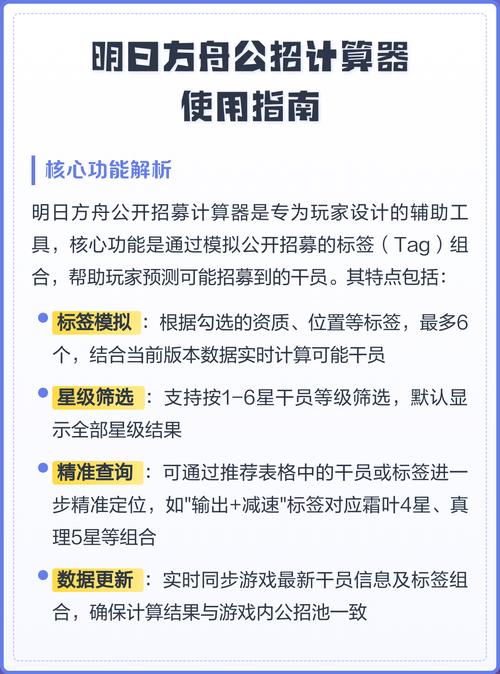 明日方舟 计算器免广告