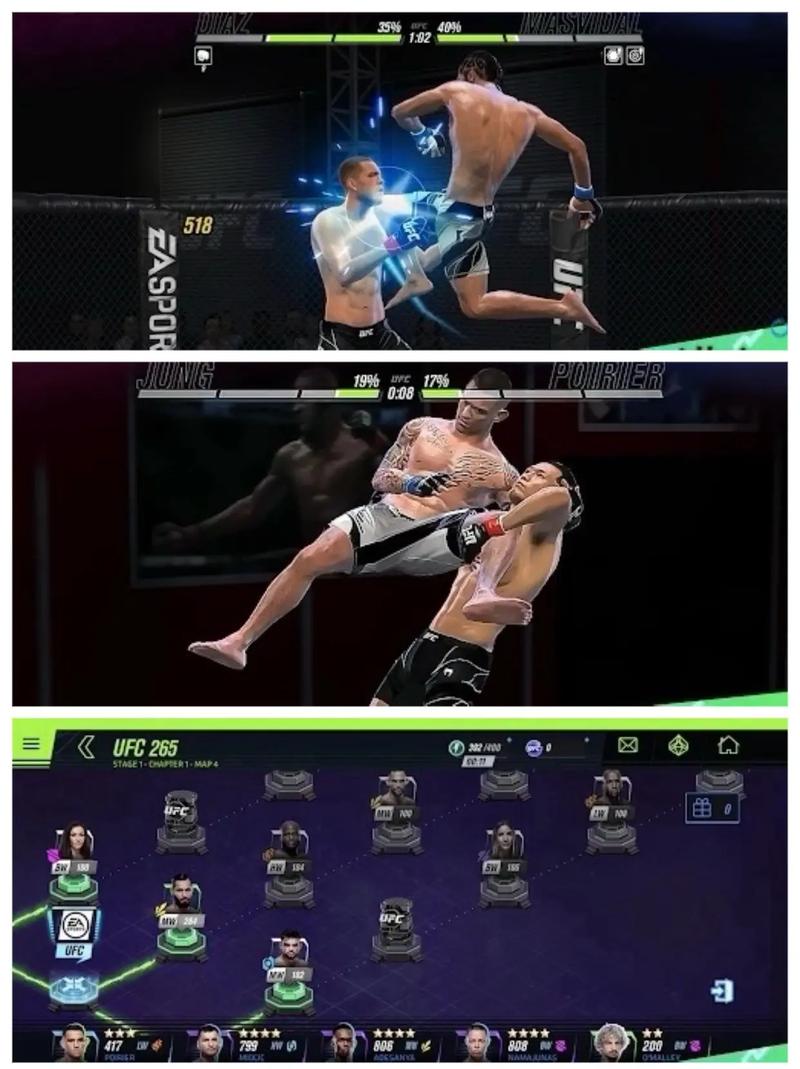 手游ufc