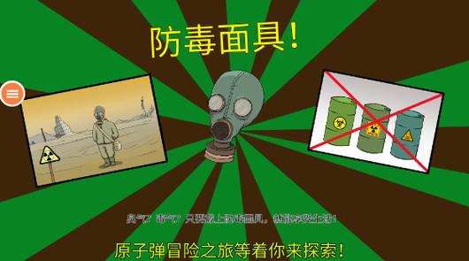 60秒避难所内置MOD绿色钥匙