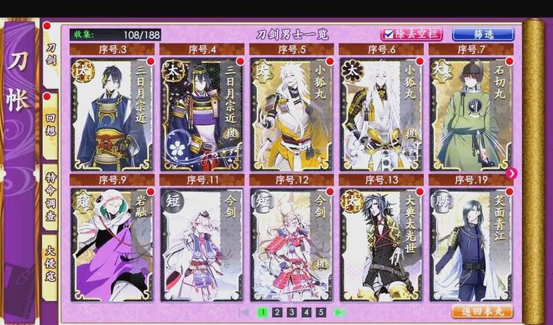 刀剑乱舞国服挂机脚本汉化版