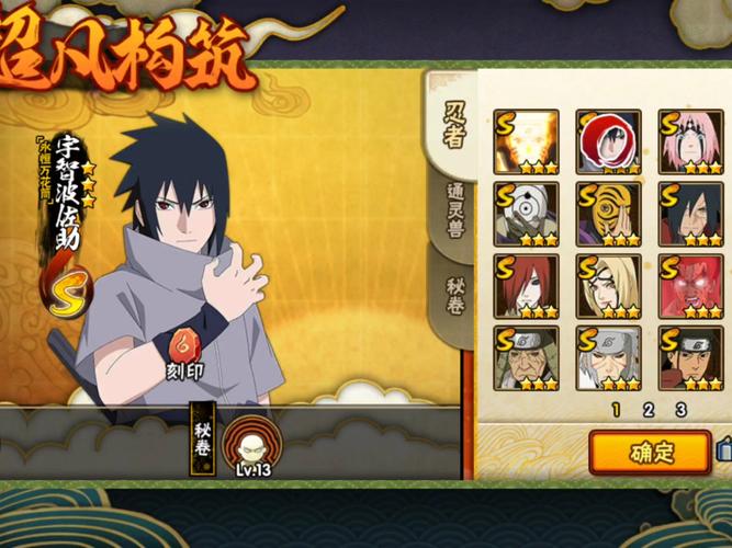 火影忍者无限放技能版