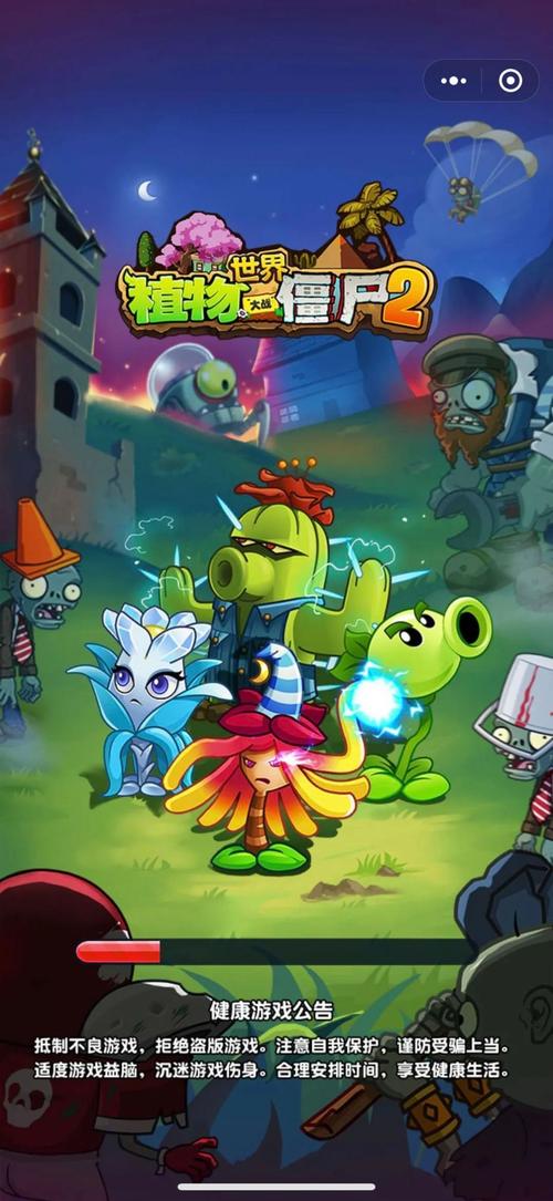 植物大战僵尸2无限内购安卓破解HD版修改免广告