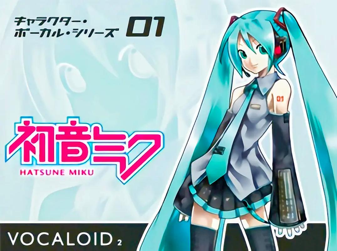 初音未来官方正