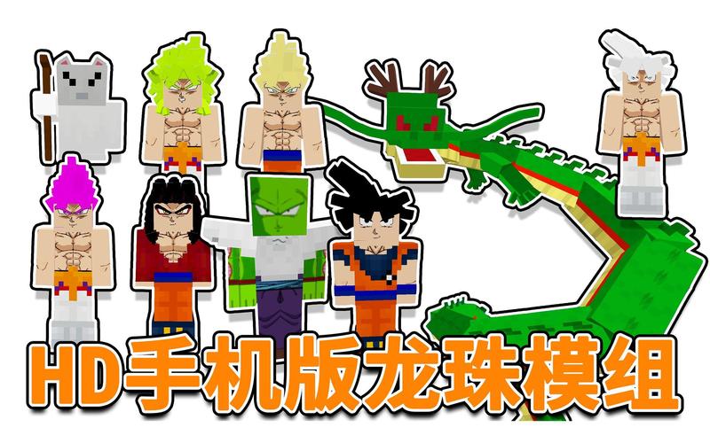 我的世界赛亚人攻略图文