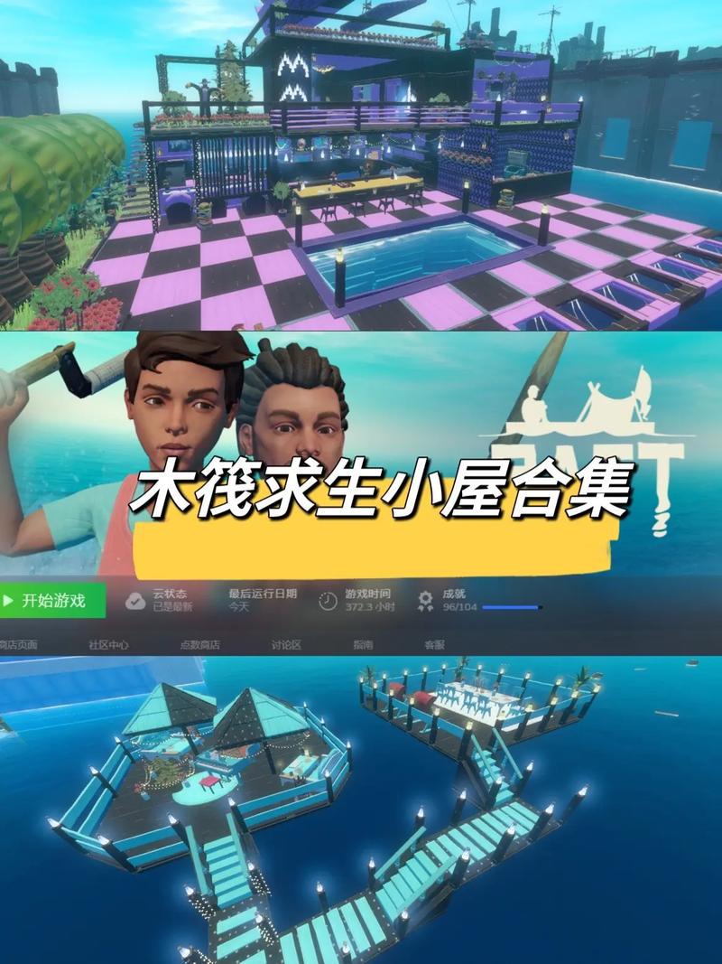 木筏生存中文破解版无限建造无需付费版