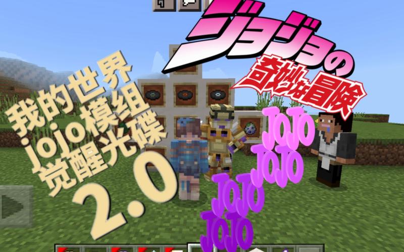 jojo国际版模组觉醒光碟下载免费版
