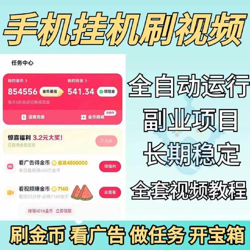快手极速版自动刷金币脚本下载修改版
