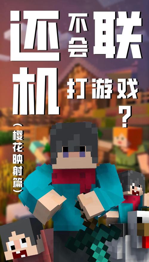 樱花映射手机版