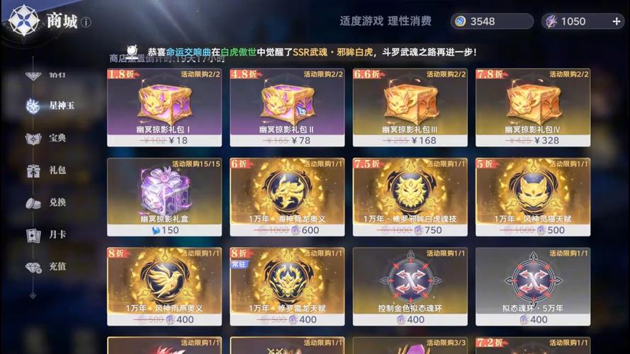 斗罗大陆无限钻石无限金币破解版