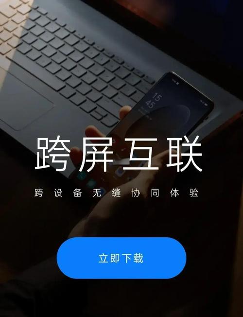 oppo跨屏互联华为版