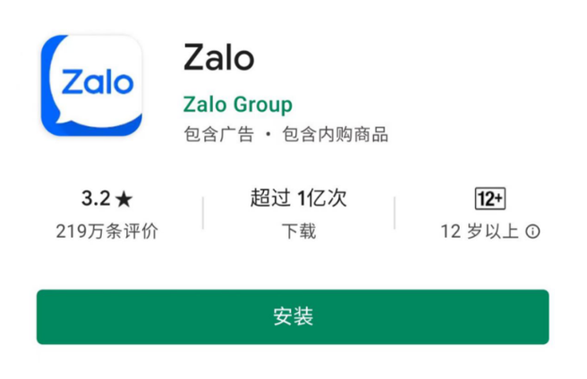 facebook zalo下载提速版