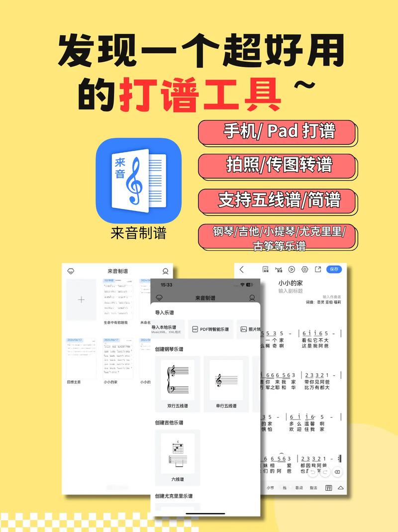 哼歌谱曲的软件无付费最新版免费下载