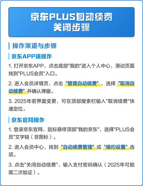 怎么取消京东保险自动续费