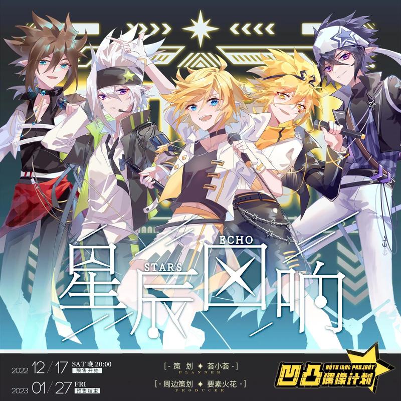 凹凸世界无限星无广告正版