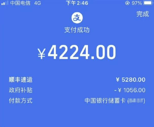 支付宝在线转账