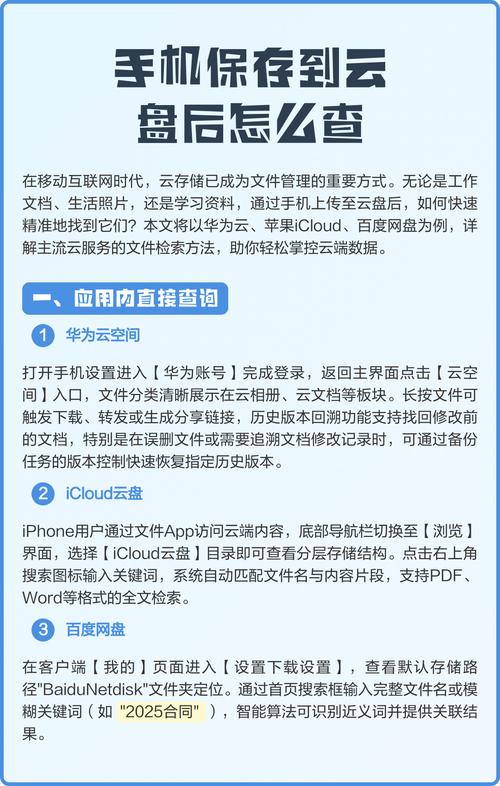 华为云盘的照片怎么保存到手机