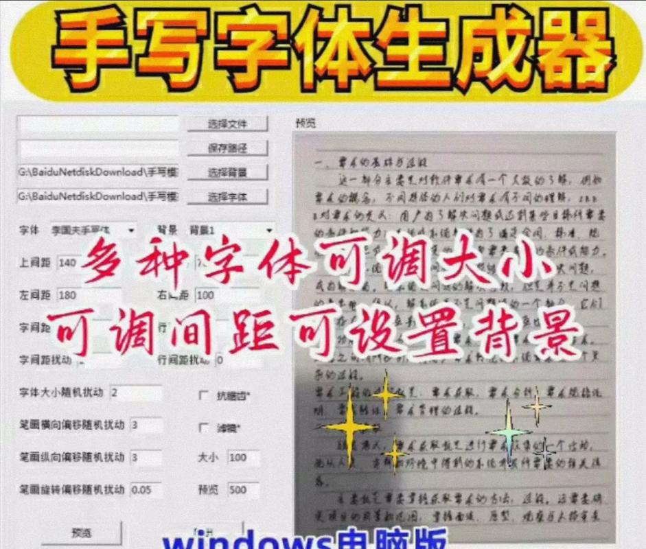 原笔迹手写软件无广告正版