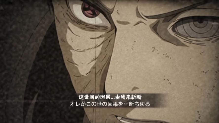 宇智波带土语音