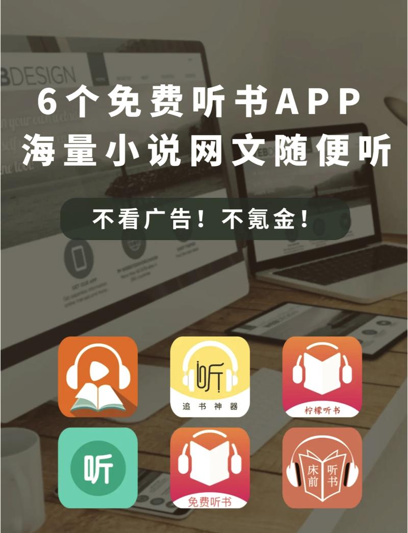 我的听书软件v260安卓免费版