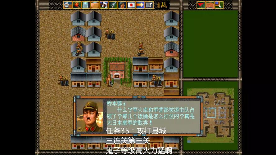抗日地雷战手机移植版