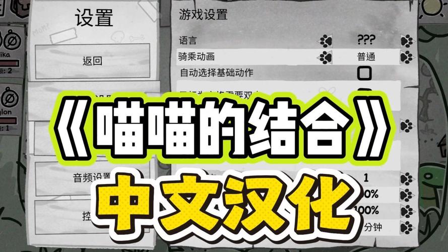 喵喵的结合汉化版修改版永久免费