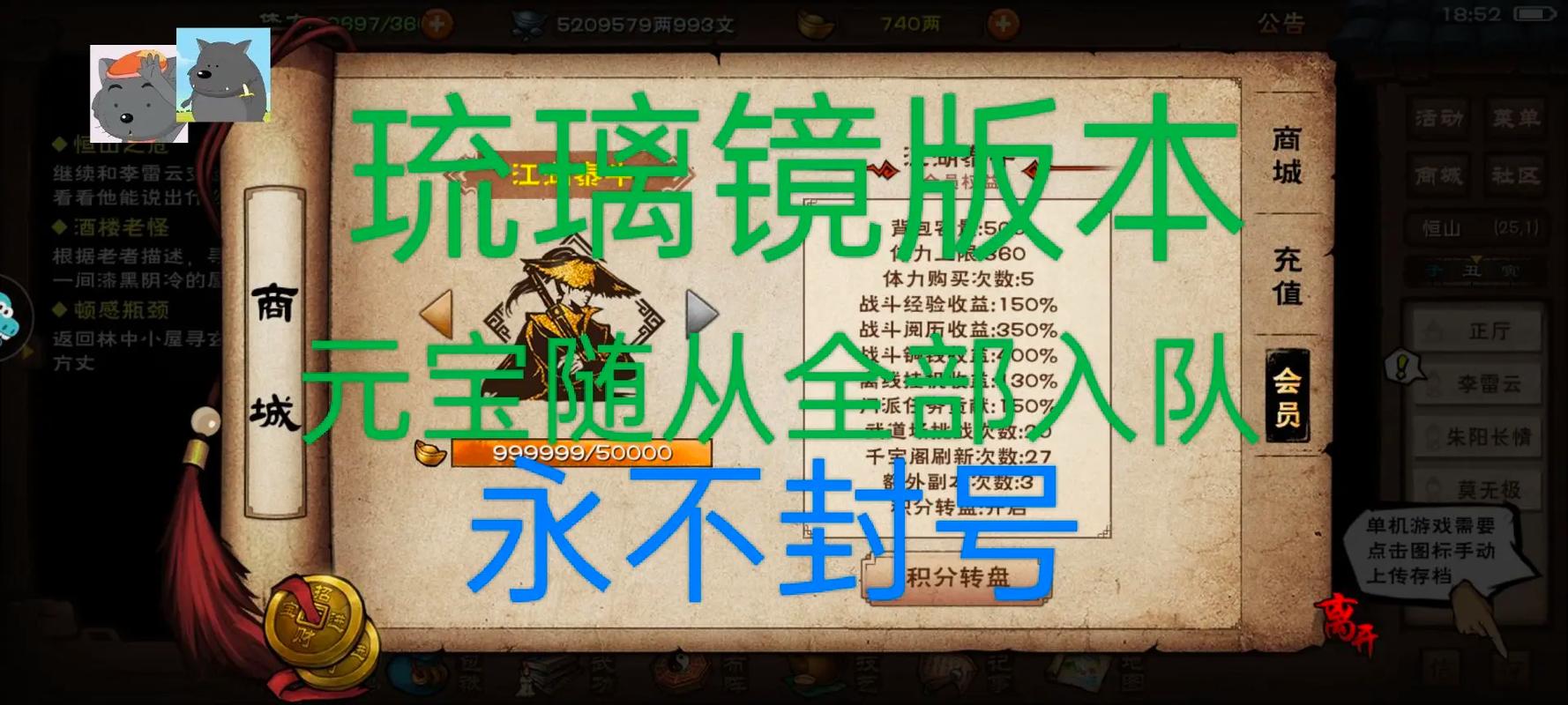 烟雨江湖琉璃镜修改代码