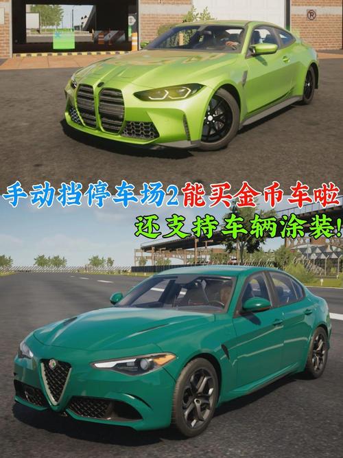 手动挡停车场二无限金币版本无限能量