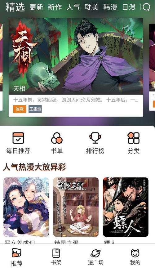 嗷呜动漫最新版Moefunv530 手机黑色老版