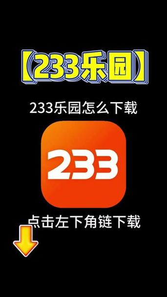 233乐园999999乐币版本黑色免费最
