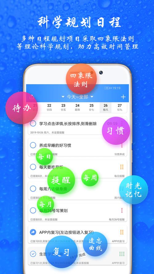 时光计划