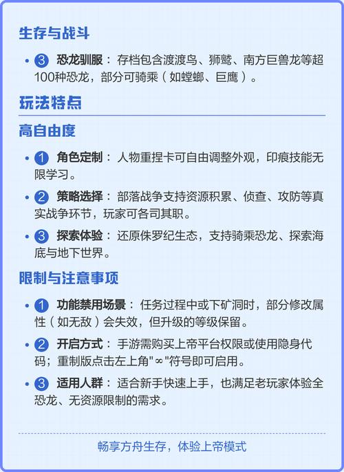 方舟生存进化上帝模式存档版手机版去广告修