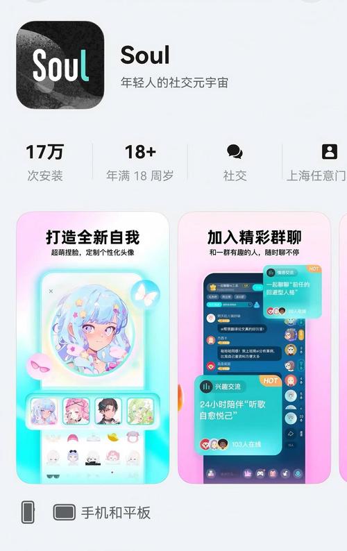 soul版本