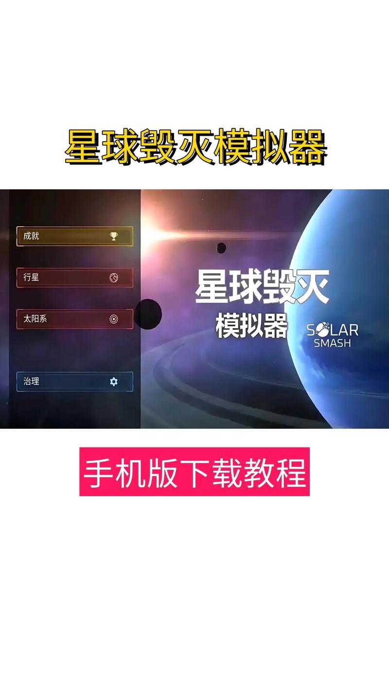 行星模拟器版福利版