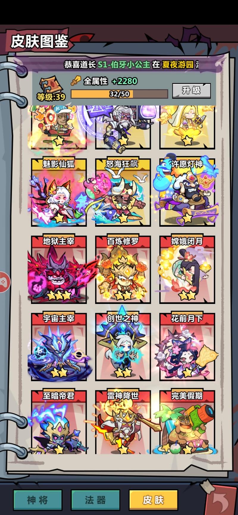 妖怪金手指