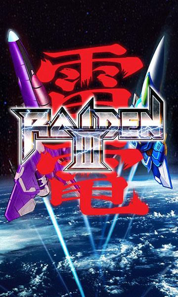 雷电3版污版