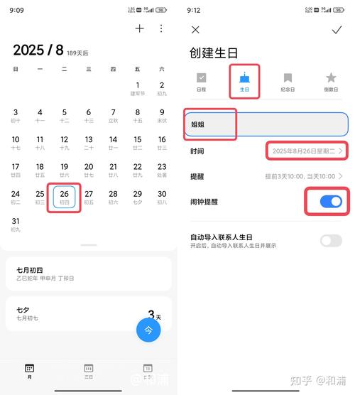 生日查询系统纯净版