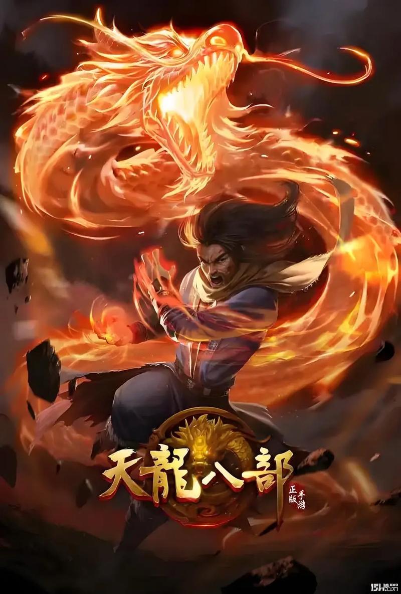 天龙八部全本TXT下载完美版红包版
