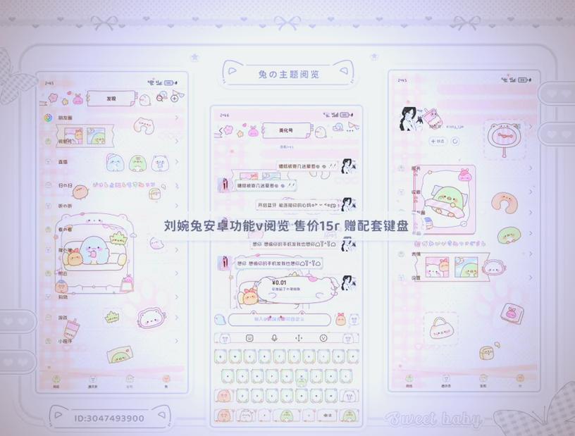 小月美化v8本