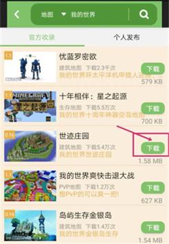 多玩我的世界盒子318