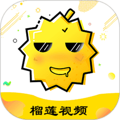 榴莲视频2APK安卓破解无限版