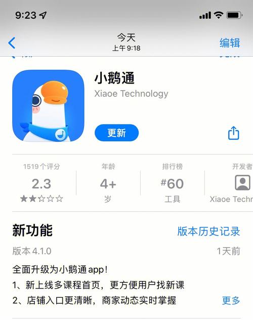 下载小鹅通纯净无广告版