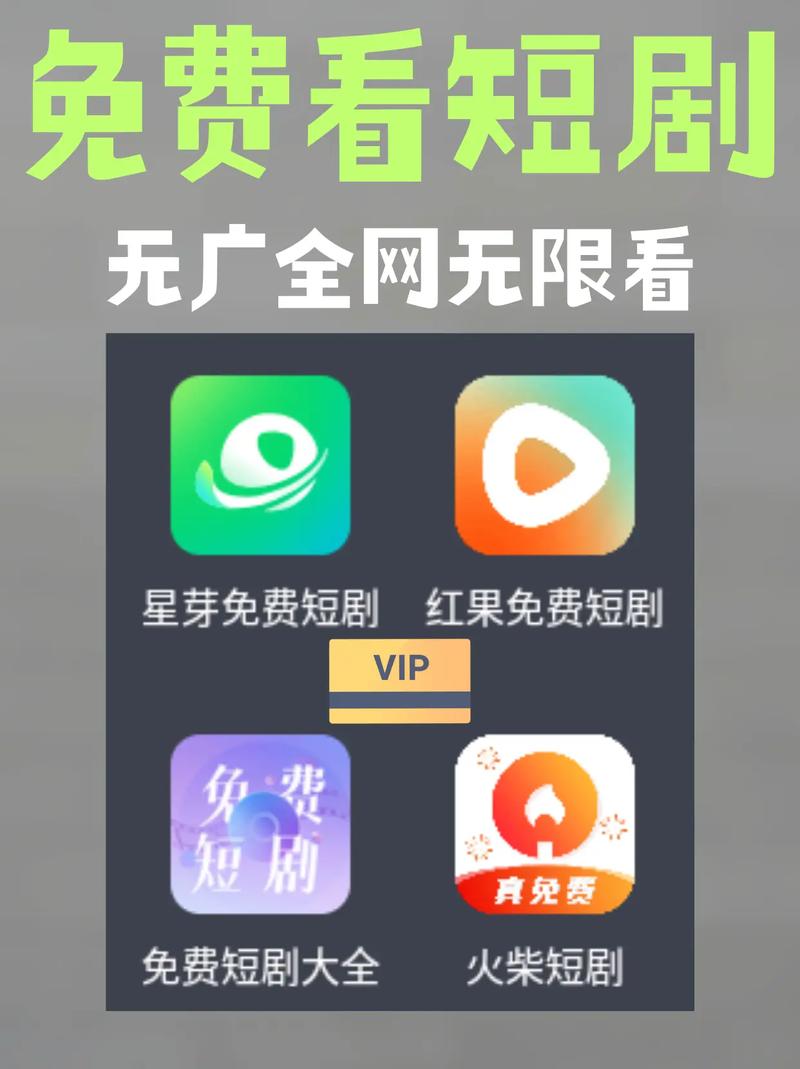 短剧免费TV版APP无广告纯净版