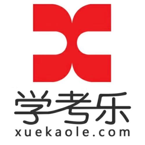 学考乐下载安装无广告纯净版